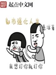 都市强化人生封面