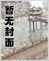 官途：从农建办主任开始封面